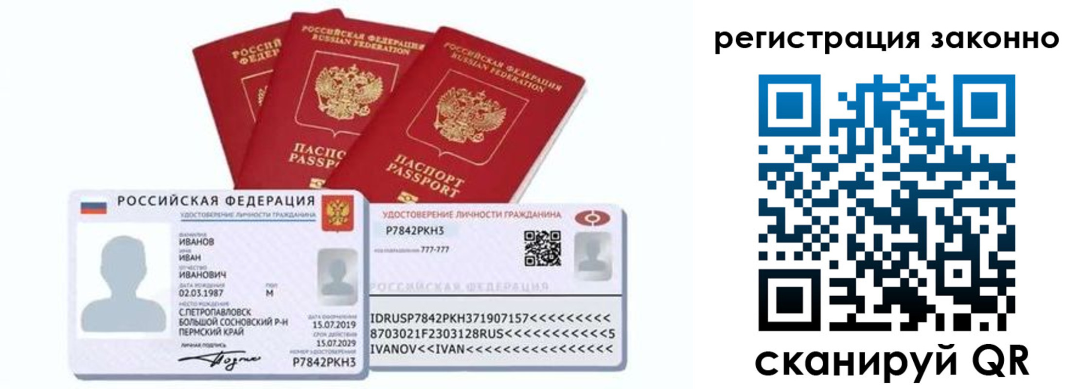 регистрация для дет. сада в Дрезне