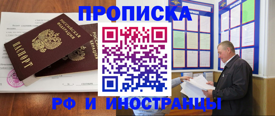 прописка ребенка в Дрезне