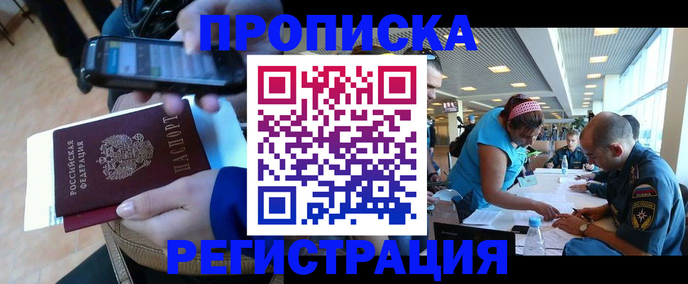 временная регистрация надежно в Дрезне