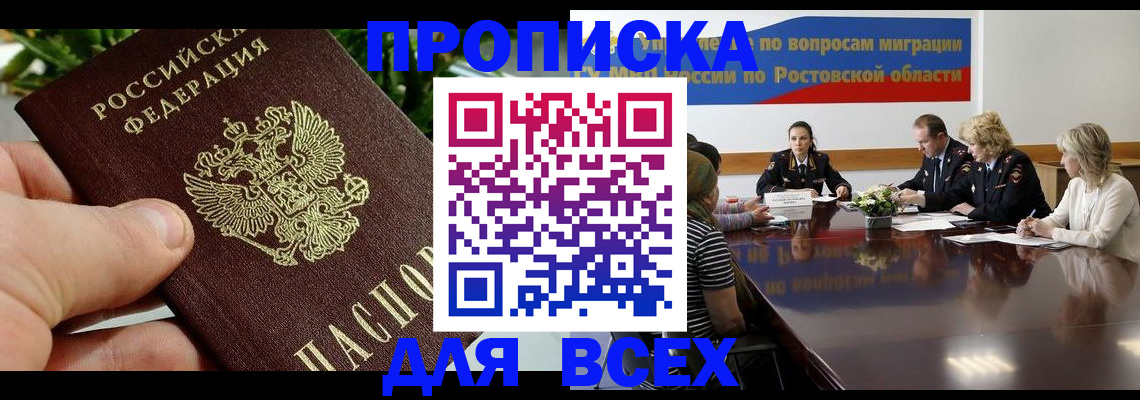 прописка ребенка в Дрезне