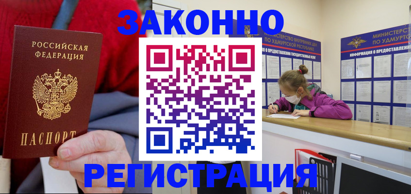 где прописаться в Дрезне