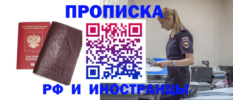 прописка гарантия в Дрезне