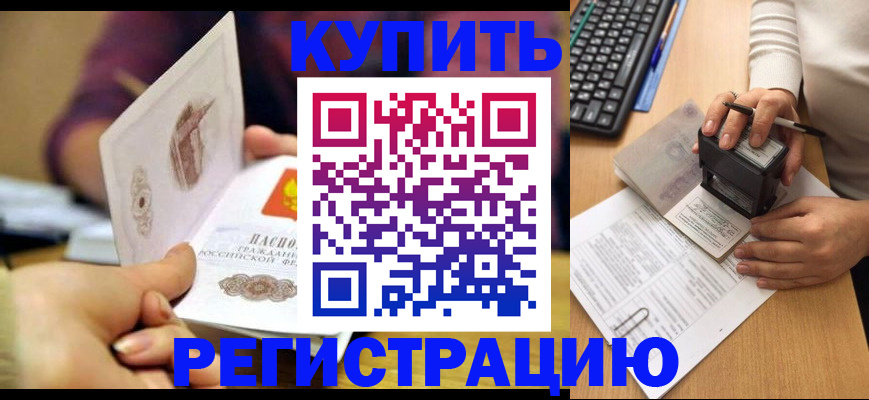 прописка для военкомата в Дрезне