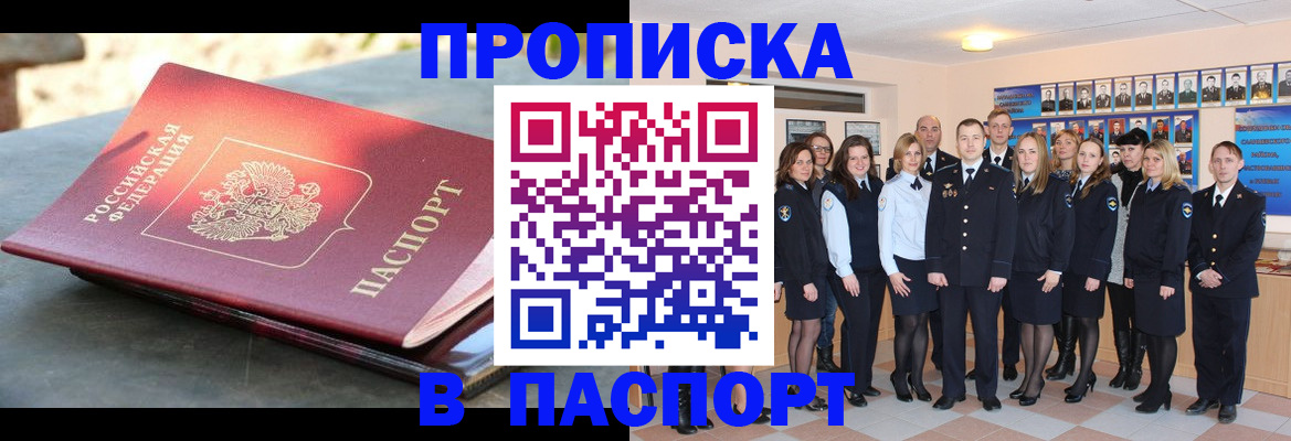 прописка для военкомата в Дрезне